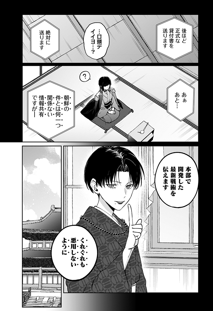 Sekai wo Tsunagitsukusu Internet Miko Chapter 15 17ページ