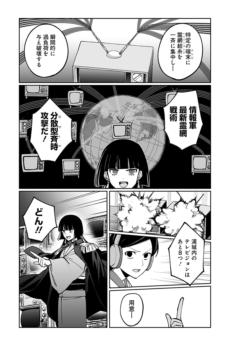 Sekai wo Tsunagitsukusu Internet Miko Chapter 15 20ページ