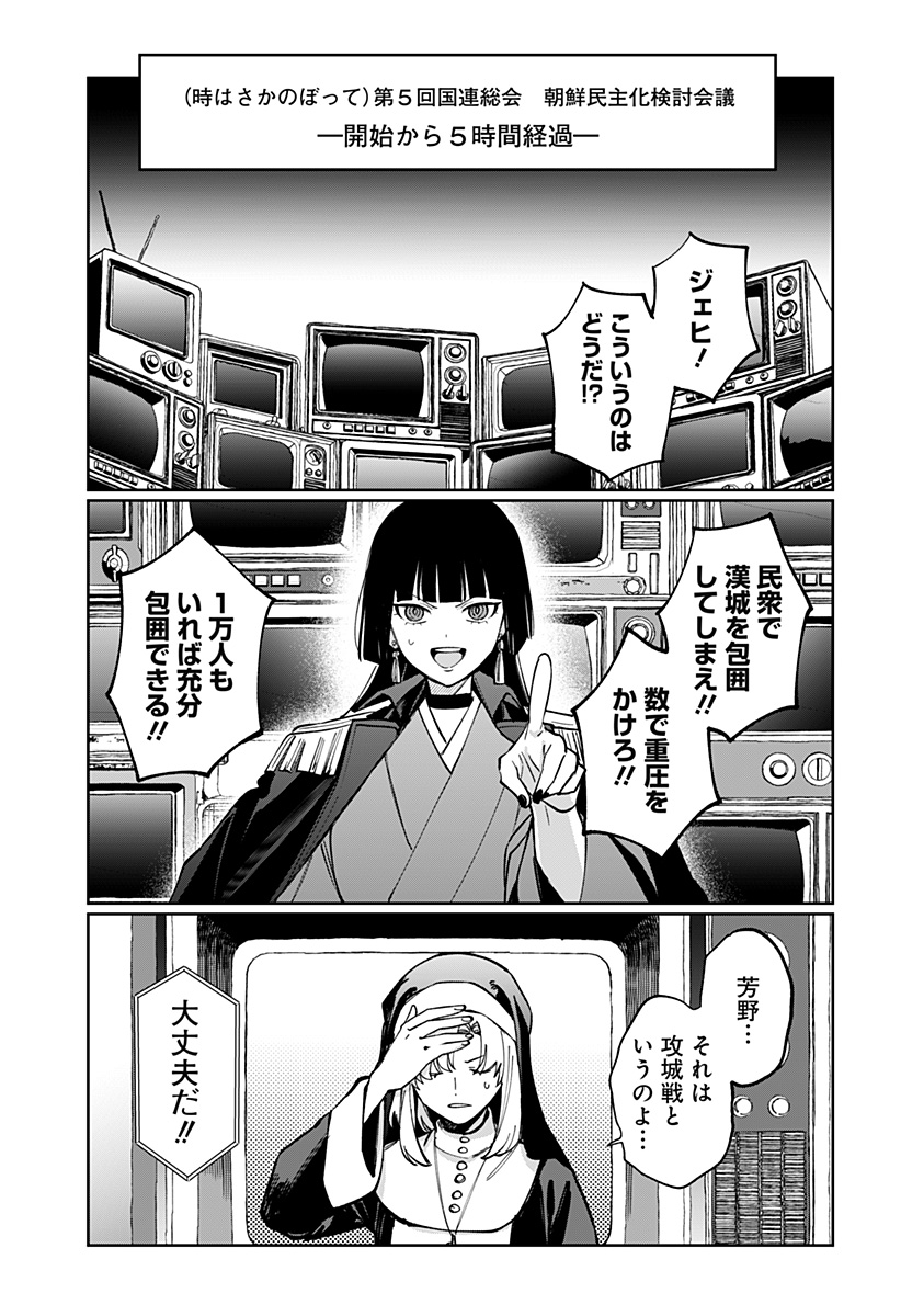 Sekai wo Tsunagitsukusu Internet Miko Chapter 15 5ページ