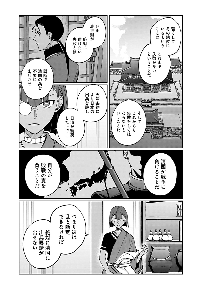 Sekai wo Tsunagitsukusu Internet Miko Chapter 15 7ページ