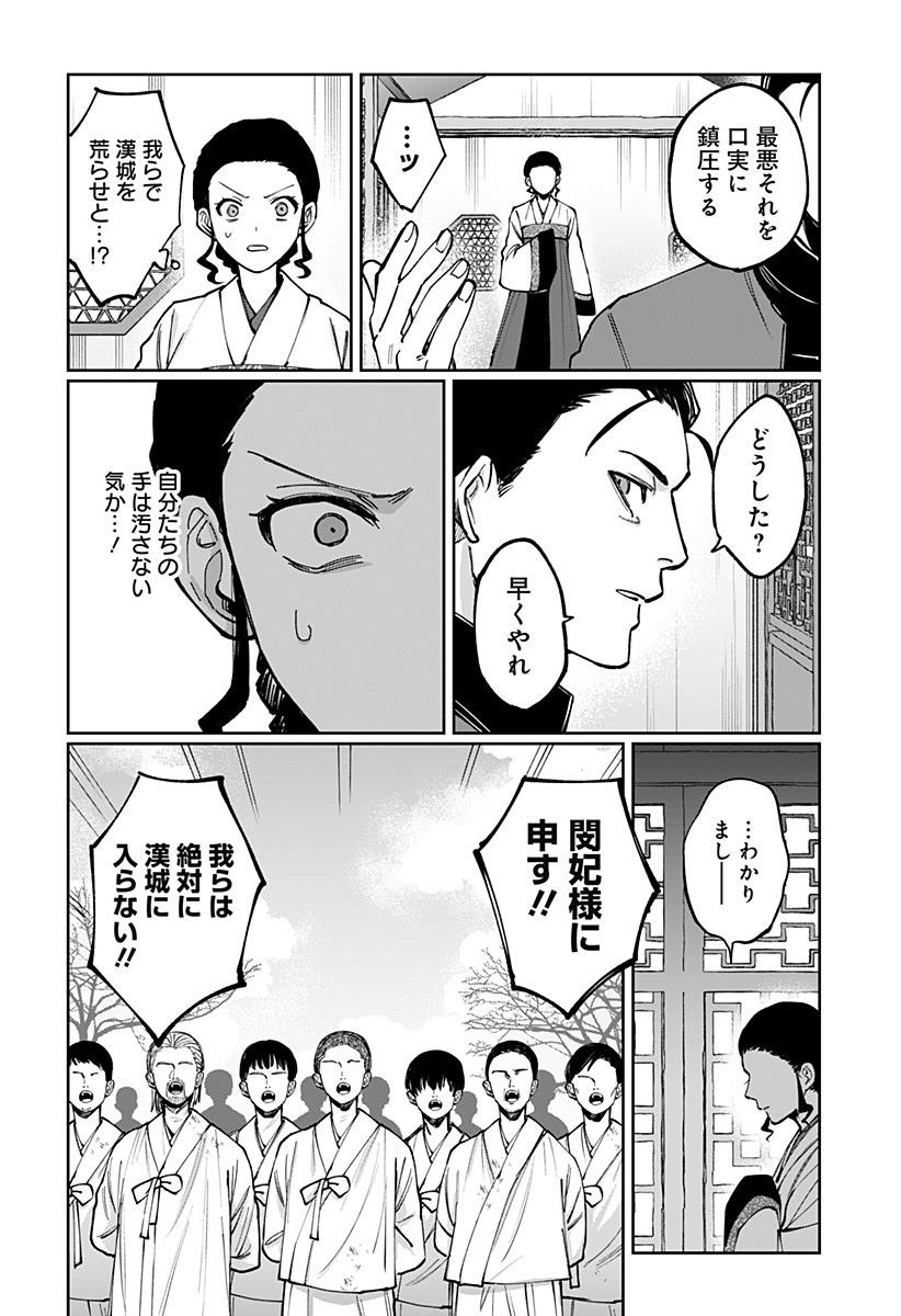 Sekai wo Tsunagitsukusu Internet Miko Chapter 15 10ページ