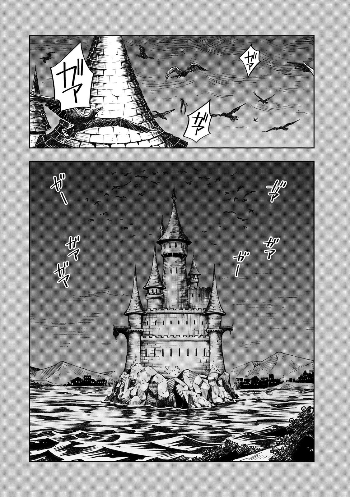 Kimyouji Yokochou no Natsu Chapter 9.2 16ページ