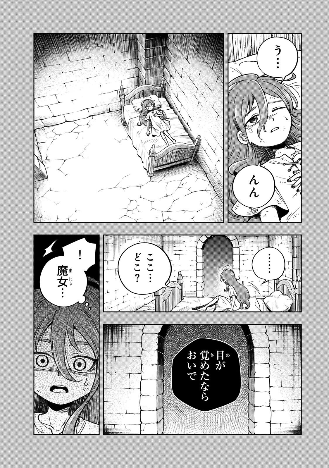 Kimyouji Yokochou no Natsu Chapter 9.2 17ページ