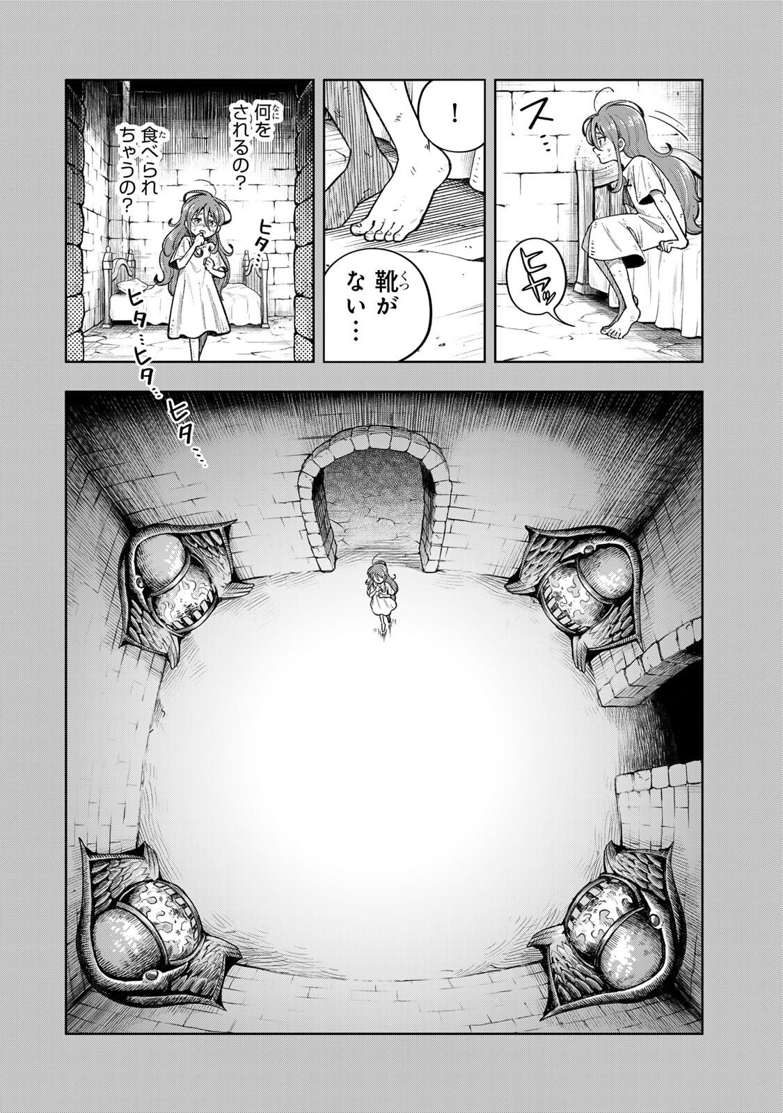 Kimyouji Yokochou no Natsu Chapter 9.2 18ページ