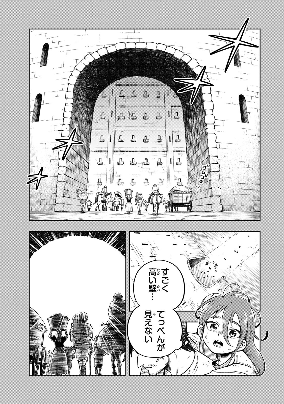 Kimyouji Yokochou no Natsu Chapter 9.2 3ページ