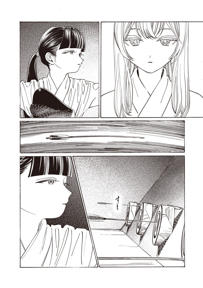 Akebi-chan no Sailor Fuku Chapter 92 4ページ