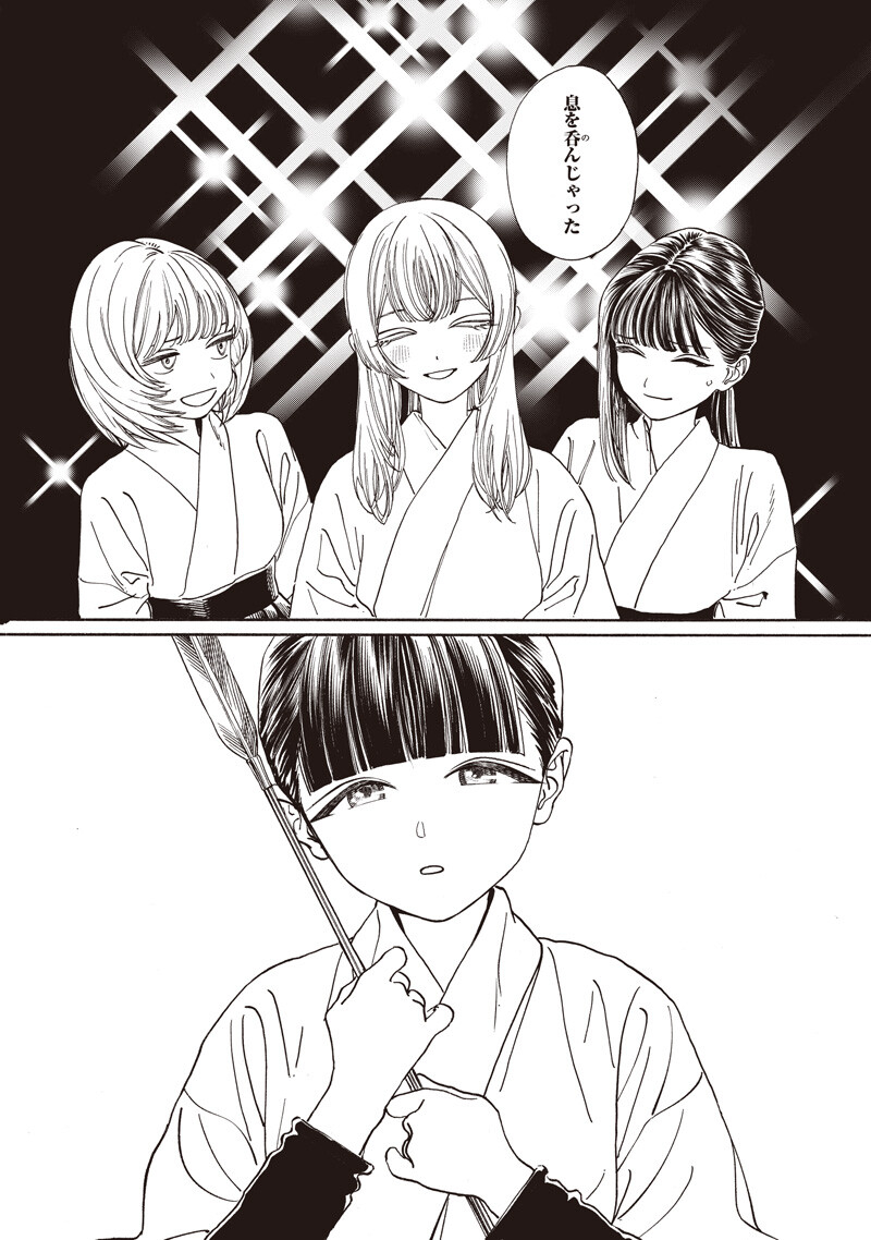 Akebi-chan no Sailor Fuku Chapter 92 8ページ