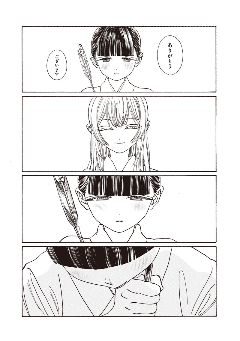 Akebi-chan no Sailor Fuku Chapter 92 9ページ