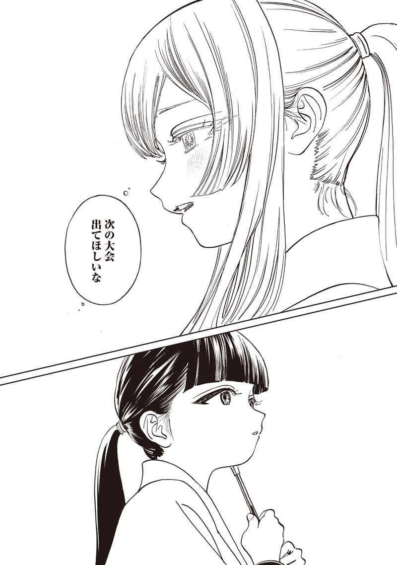 Akebi-chan no Sailor Fuku Chapter 92 10ページ