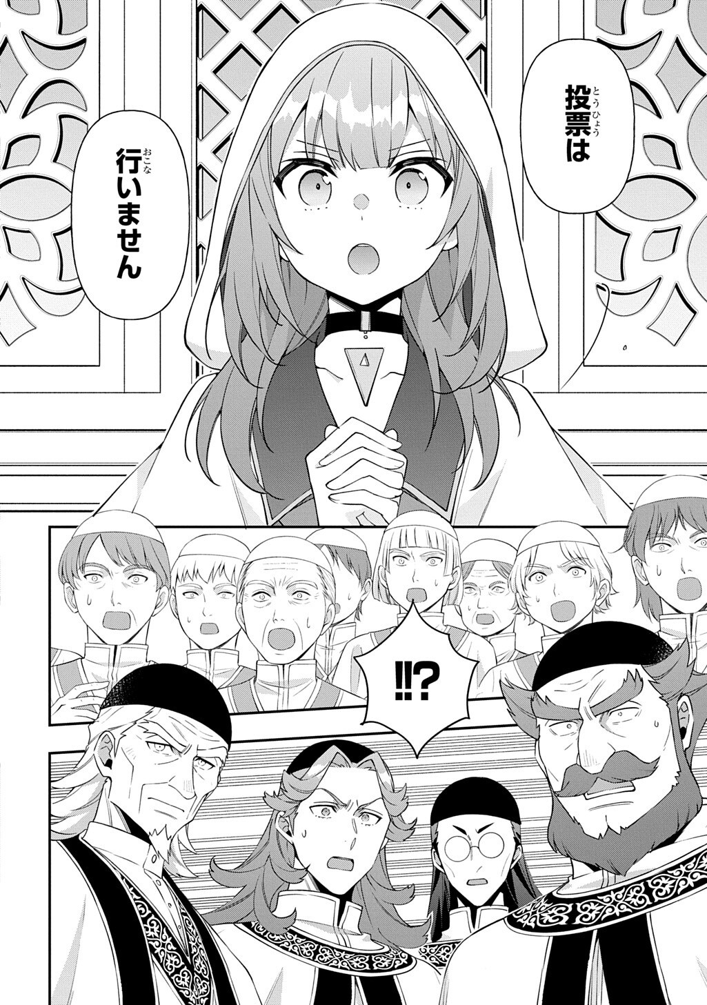 Tensei Kizoku no Isekai Boukenroku - Jichou o Shiranai Kamigami no Shito Chapter 83.1 14ページ
