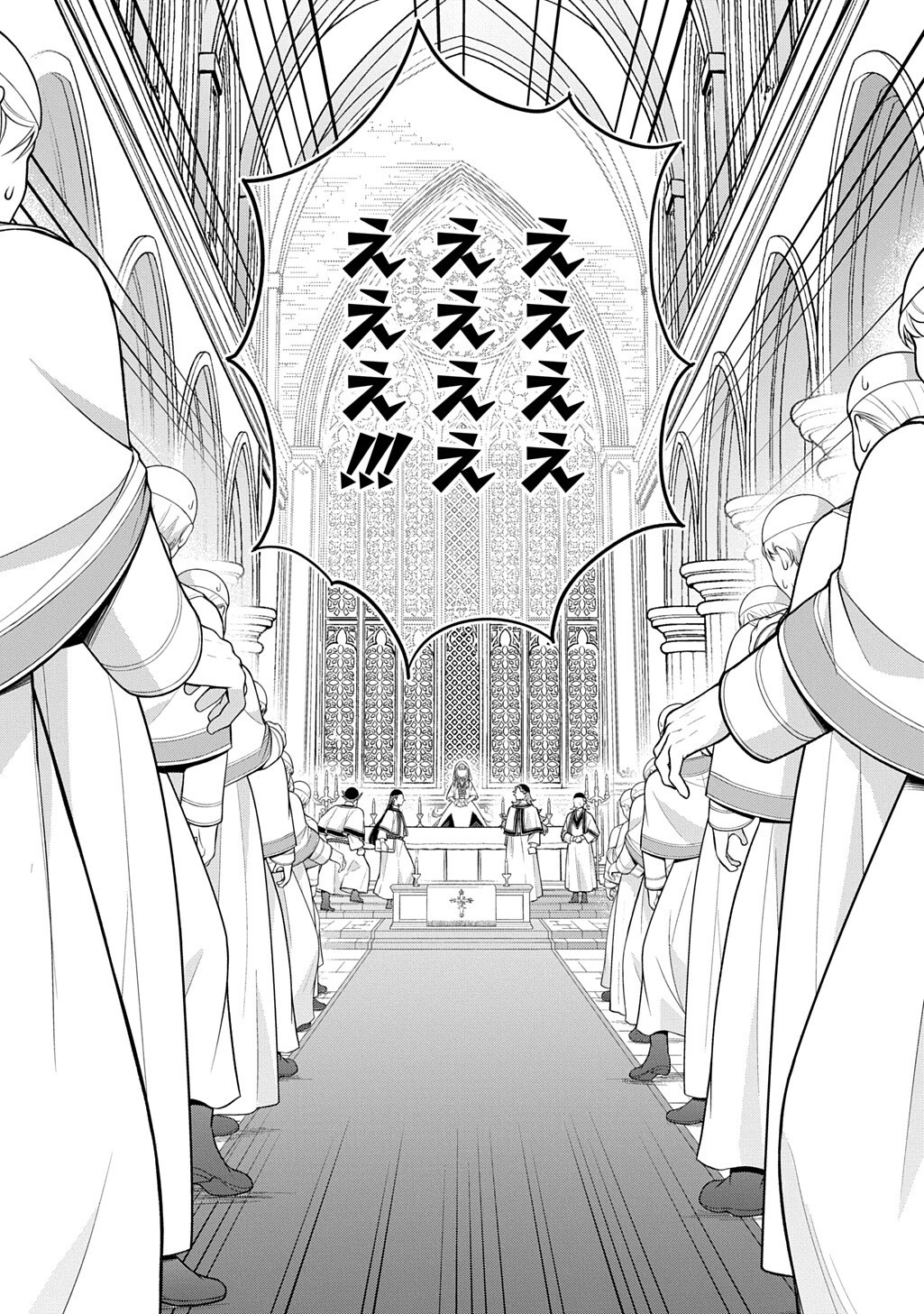 Tensei Kizoku no Isekai Boukenroku - Jichou o Shiranai Kamigami no Shito Chapter 83.1 15ページ