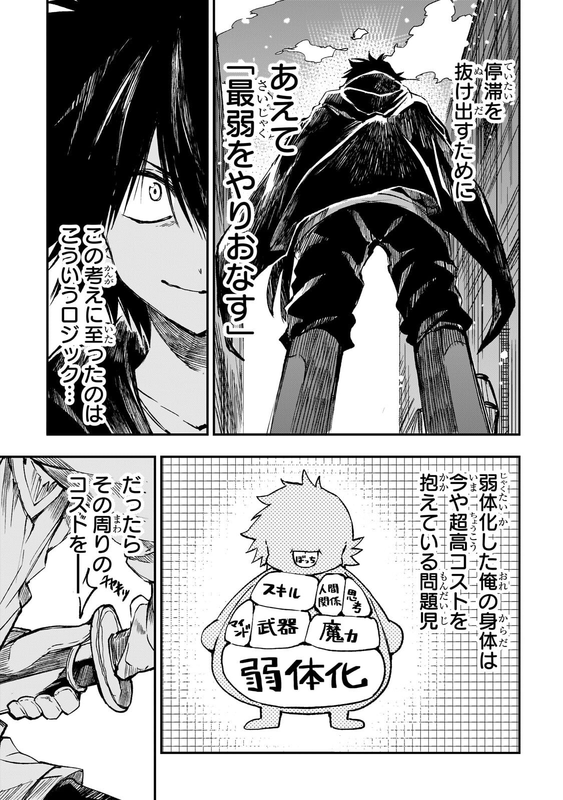 Hitoribocchi no Isekai Kouryaku Chapter 334 1ページ