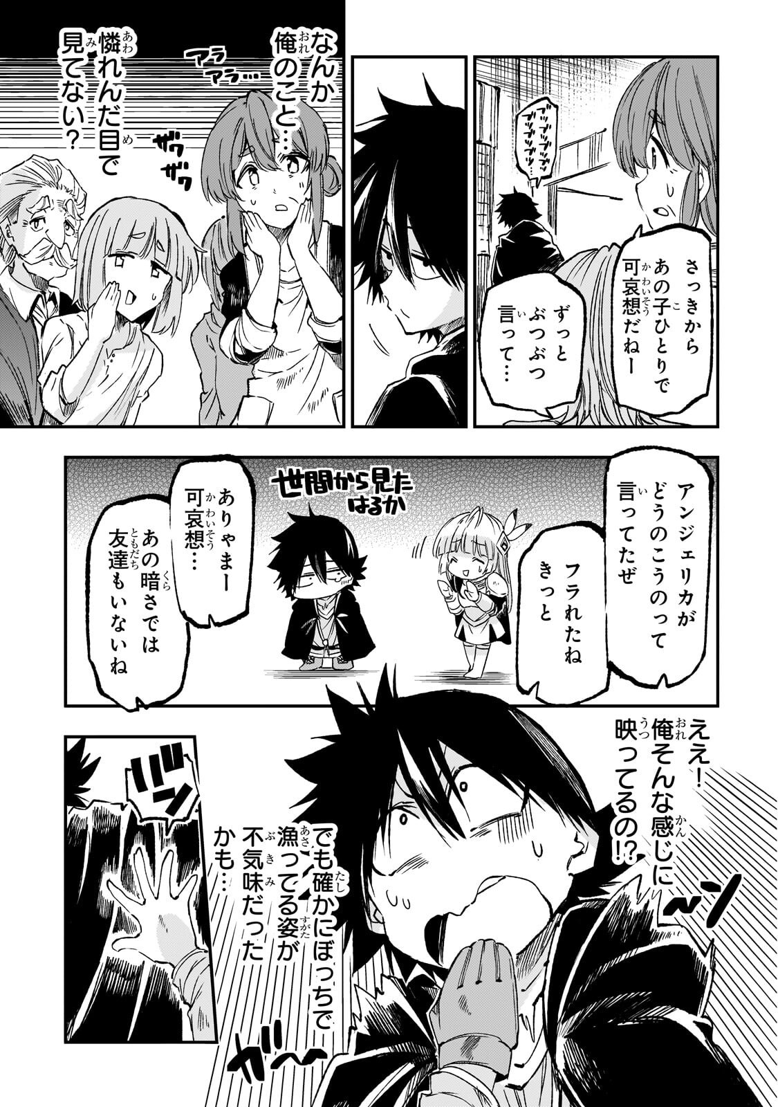 Hitoribocchi no Isekai Kouryaku Chapter 334 13ページ