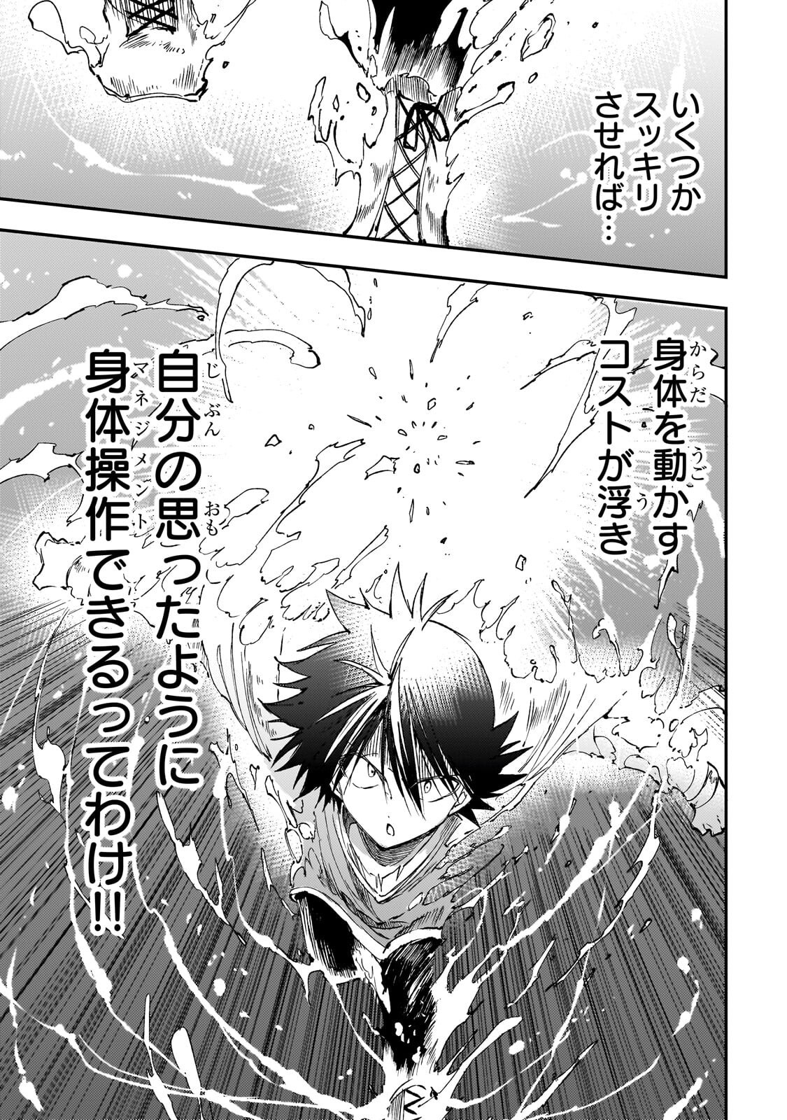 Hitoribocchi no Isekai Kouryaku Chapter 334 3ページ