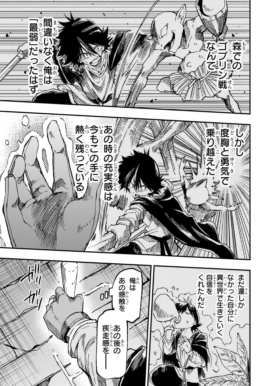 Hitoribocchi no Isekai Kouryaku Chapter 334 5ページ