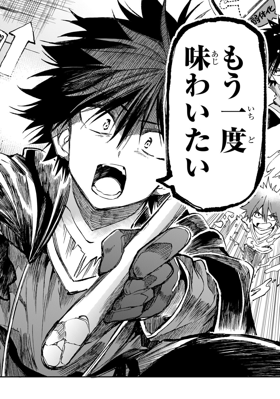 Hitoribocchi no Isekai Kouryaku Chapter 334 6ページ