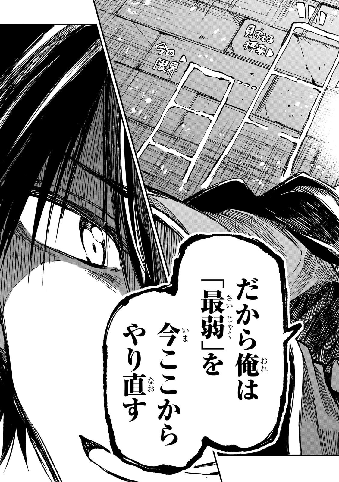 Hitoribocchi no Isekai Kouryaku Chapter 334 7ページ