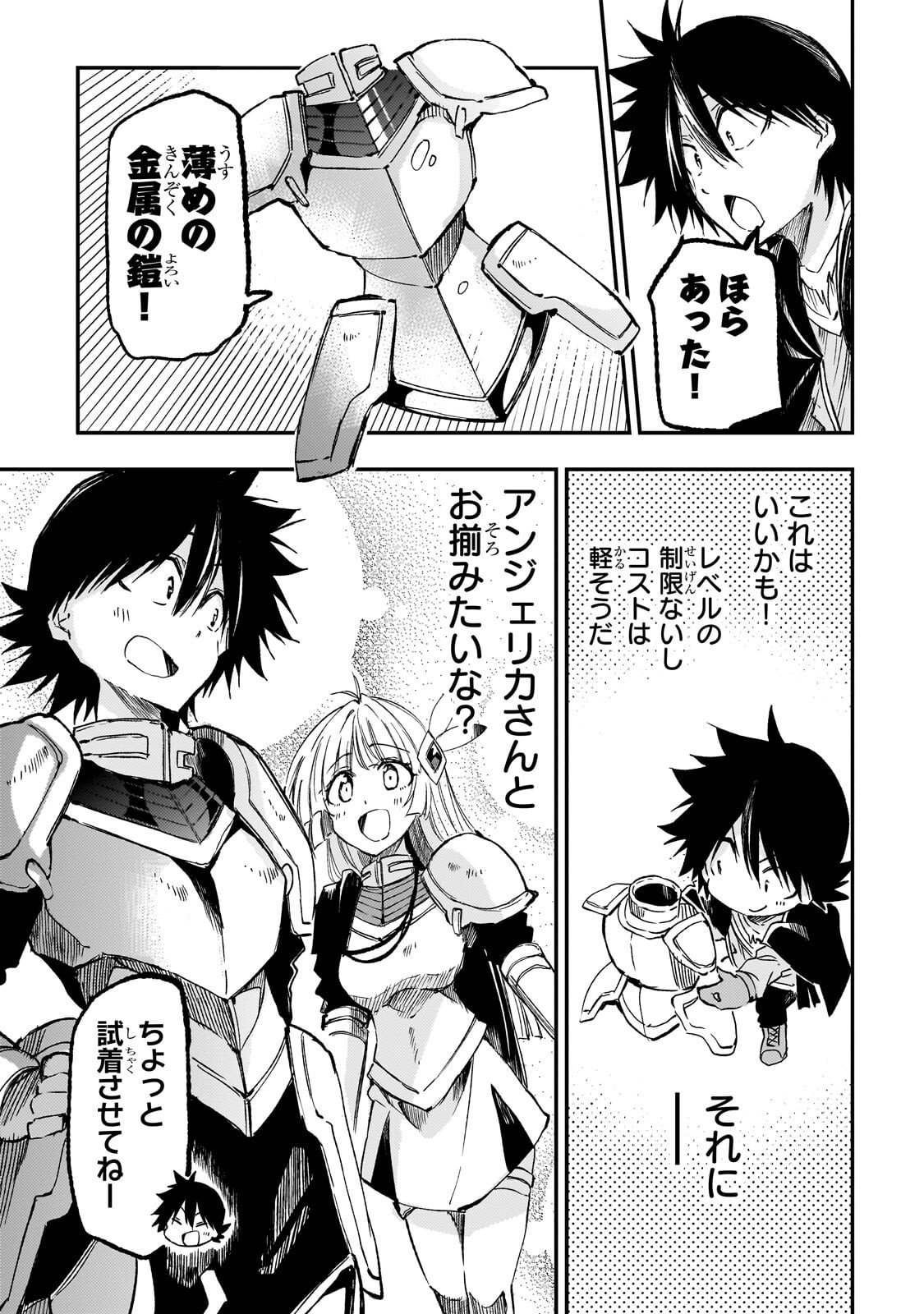 Hitoribocchi no Isekai Kouryaku Chapter 334 9ページ