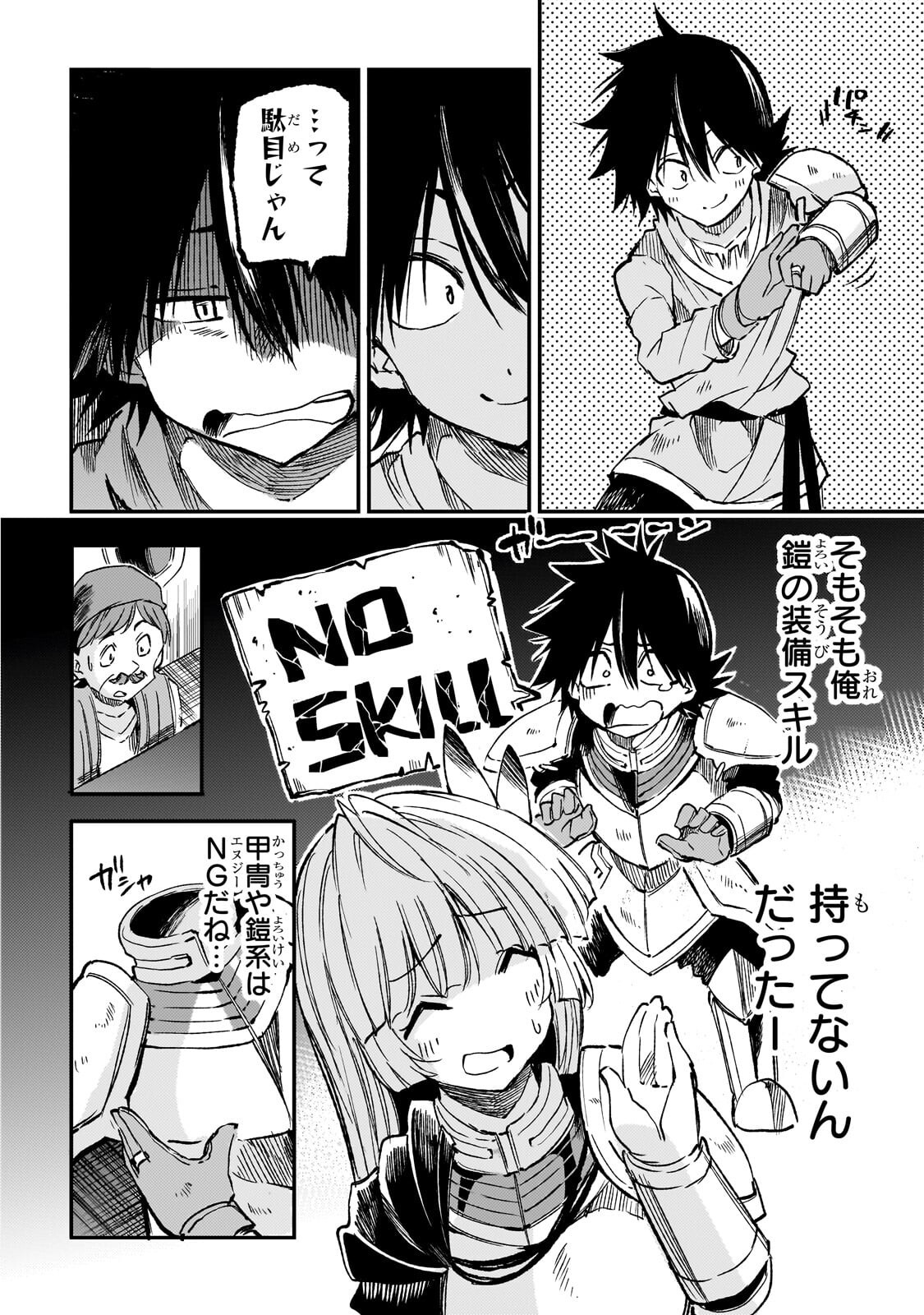 Hitoribocchi no Isekai Kouryaku Chapter 334 10ページ