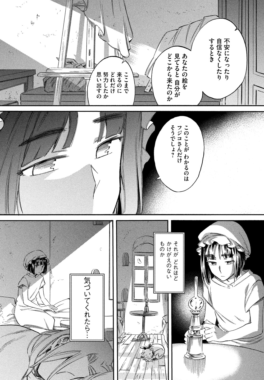 Paris ni Saku Etoile Chapter 10 11ページ