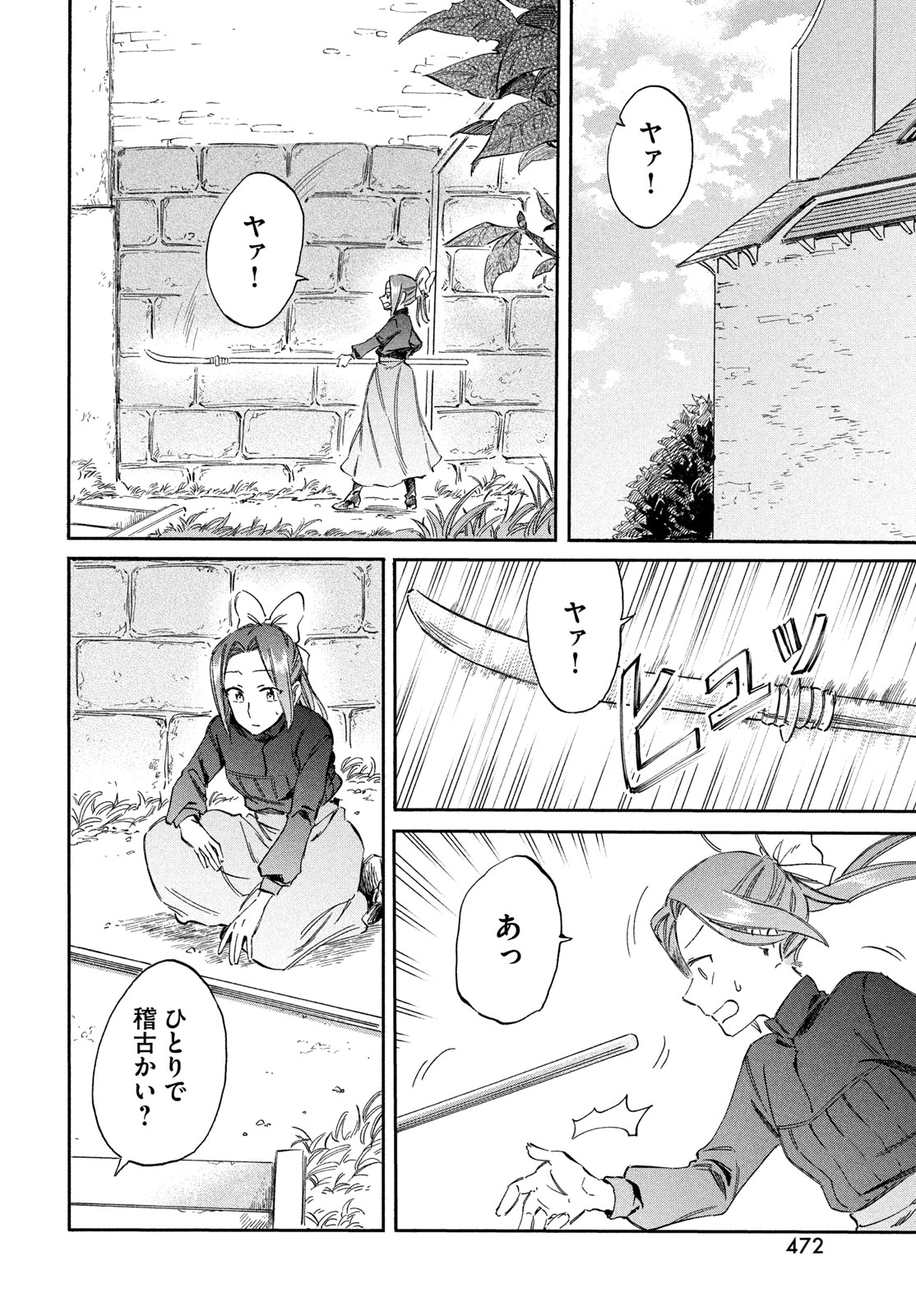 Paris ni Saku Etoile Chapter 10 16ページ