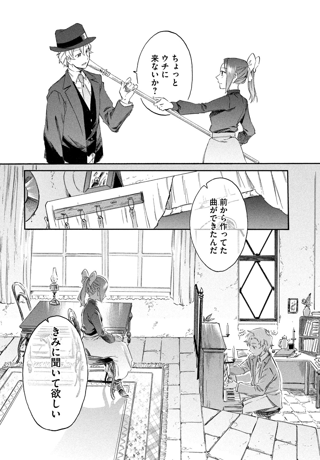 Paris ni Saku Etoile Chapter 10 18ページ