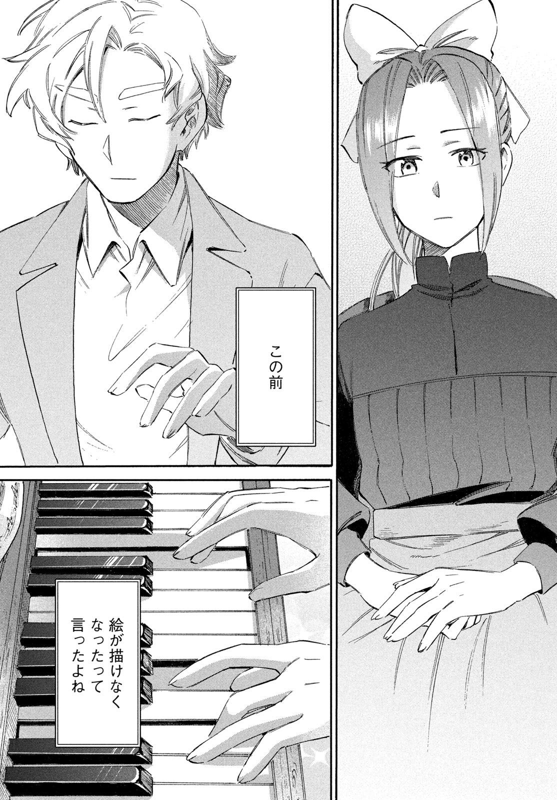 Paris ni Saku Etoile Chapter 10 19ページ
