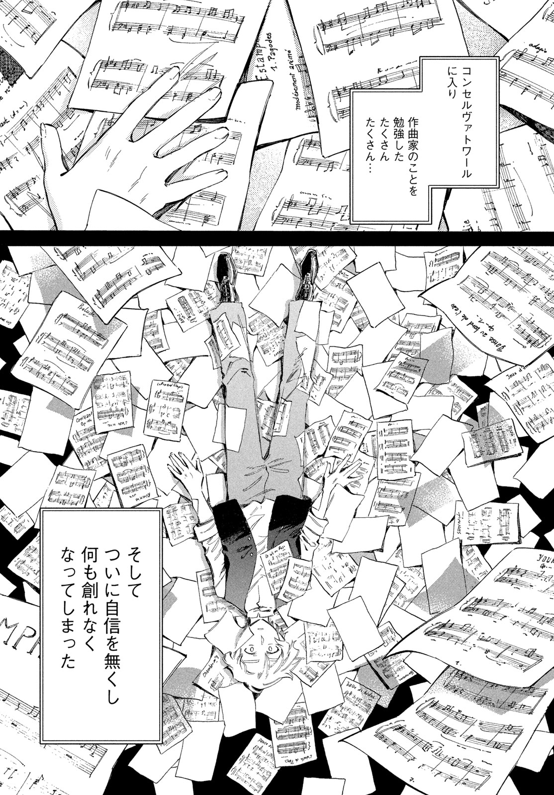 Paris ni Saku Etoile Chapter 10 22ページ