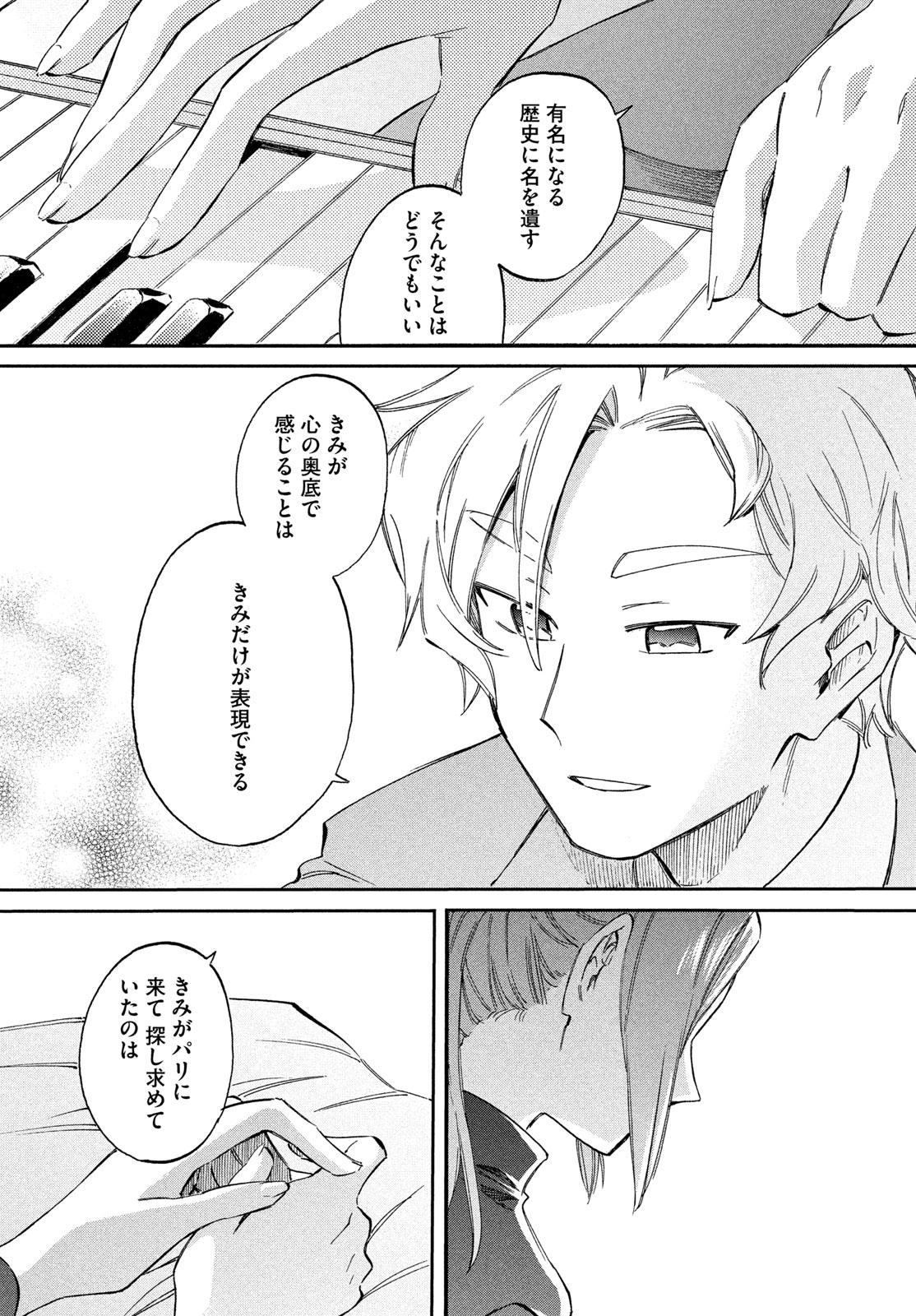 Paris ni Saku Etoile Chapter 10 28ページ