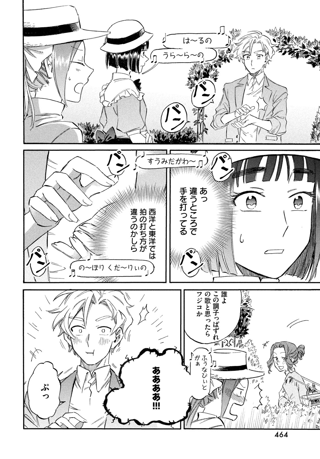 Paris ni Saku Etoile Chapter 10 8ページ