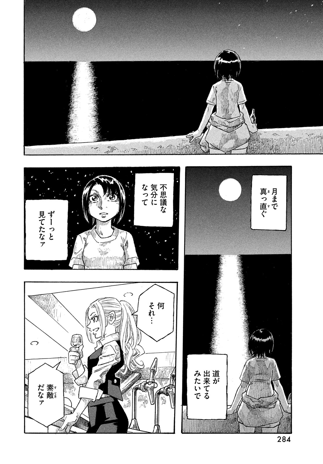 Moyashimon Chapter 19 16ページ