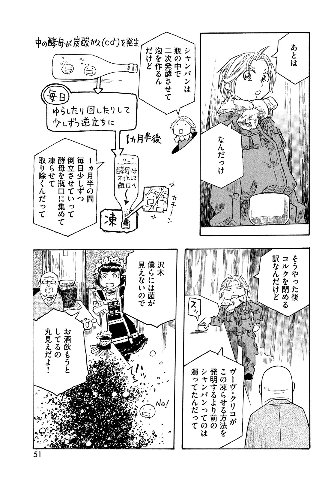 Moyashimon Chapter 21 11ページ
