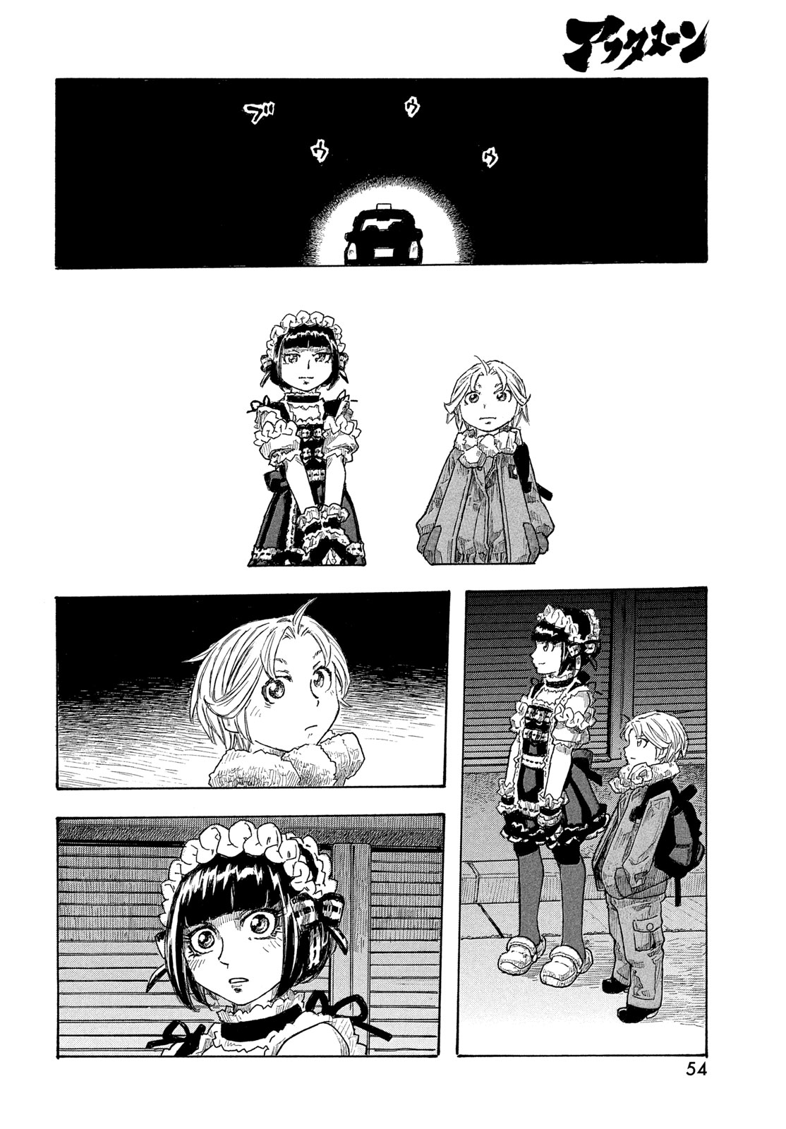 Moyashimon Chapter 21 14ページ