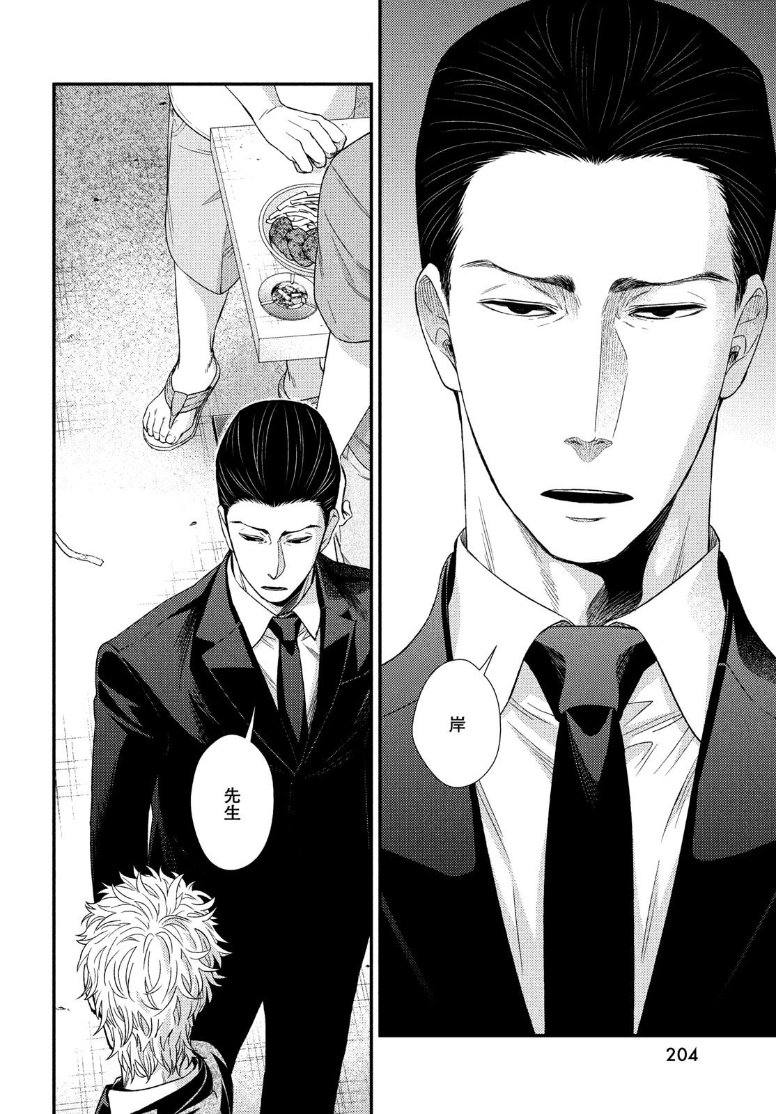 Fragile - Byourii Kishi Keiichirou no Shoken Chapter 53 22ページ