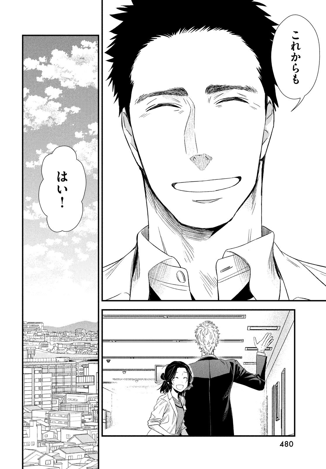 Fragile - Byourii Kishi Keiichirou no Shoken Chapter 54 40ページ
