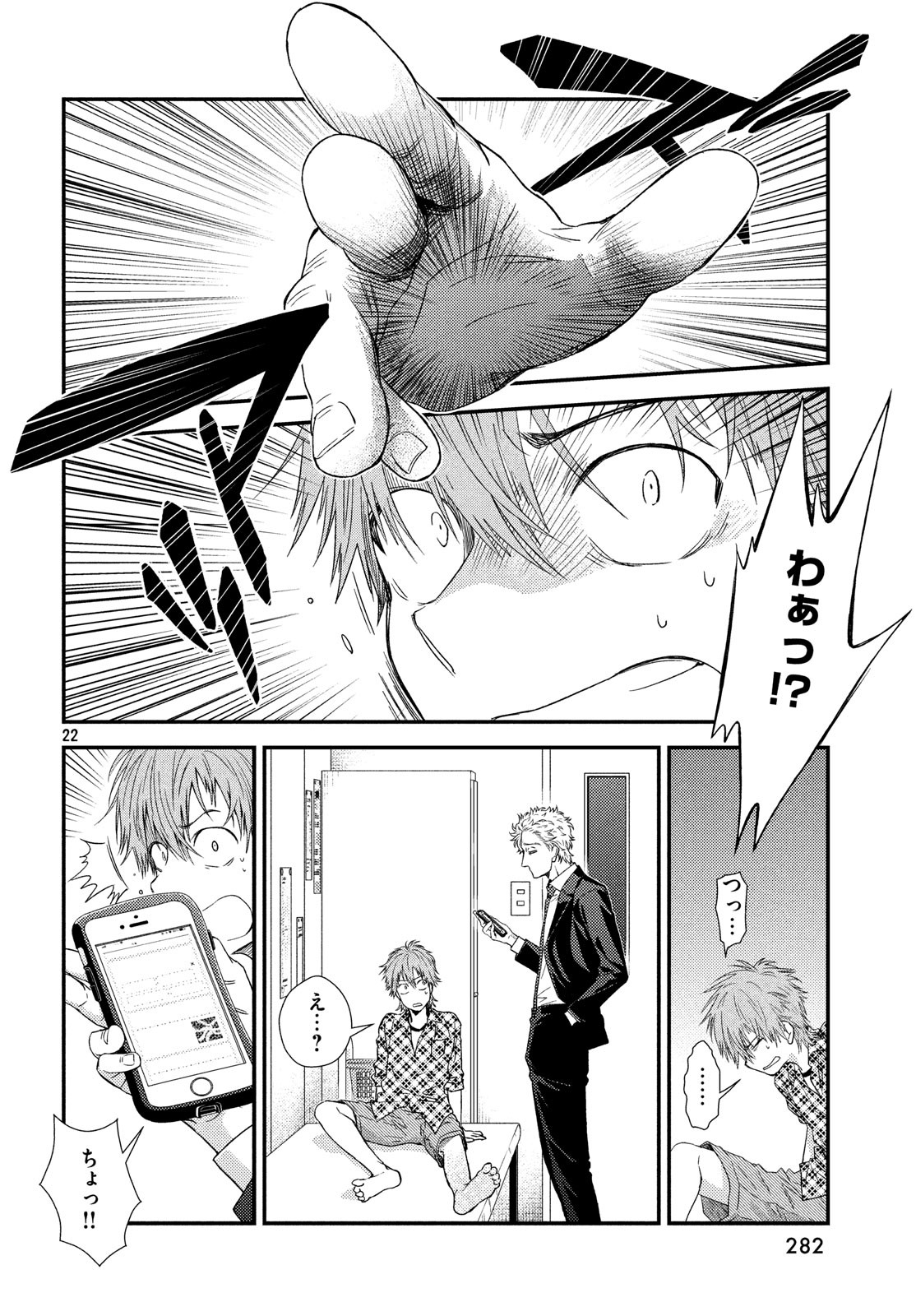 Fragile - Byourii Kishi Keiichirou no Shoken Chapter 56 21ページ