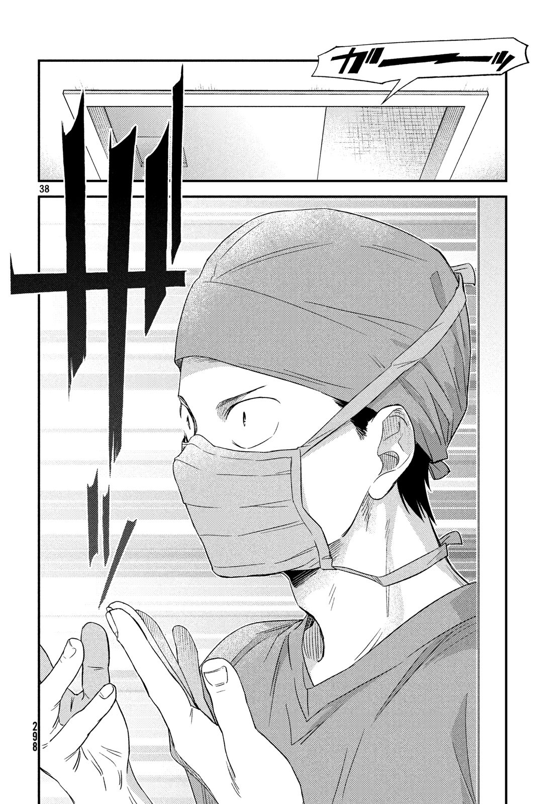 Fragile - Byourii Kishi Keiichirou no Shoken Chapter 56 37ページ