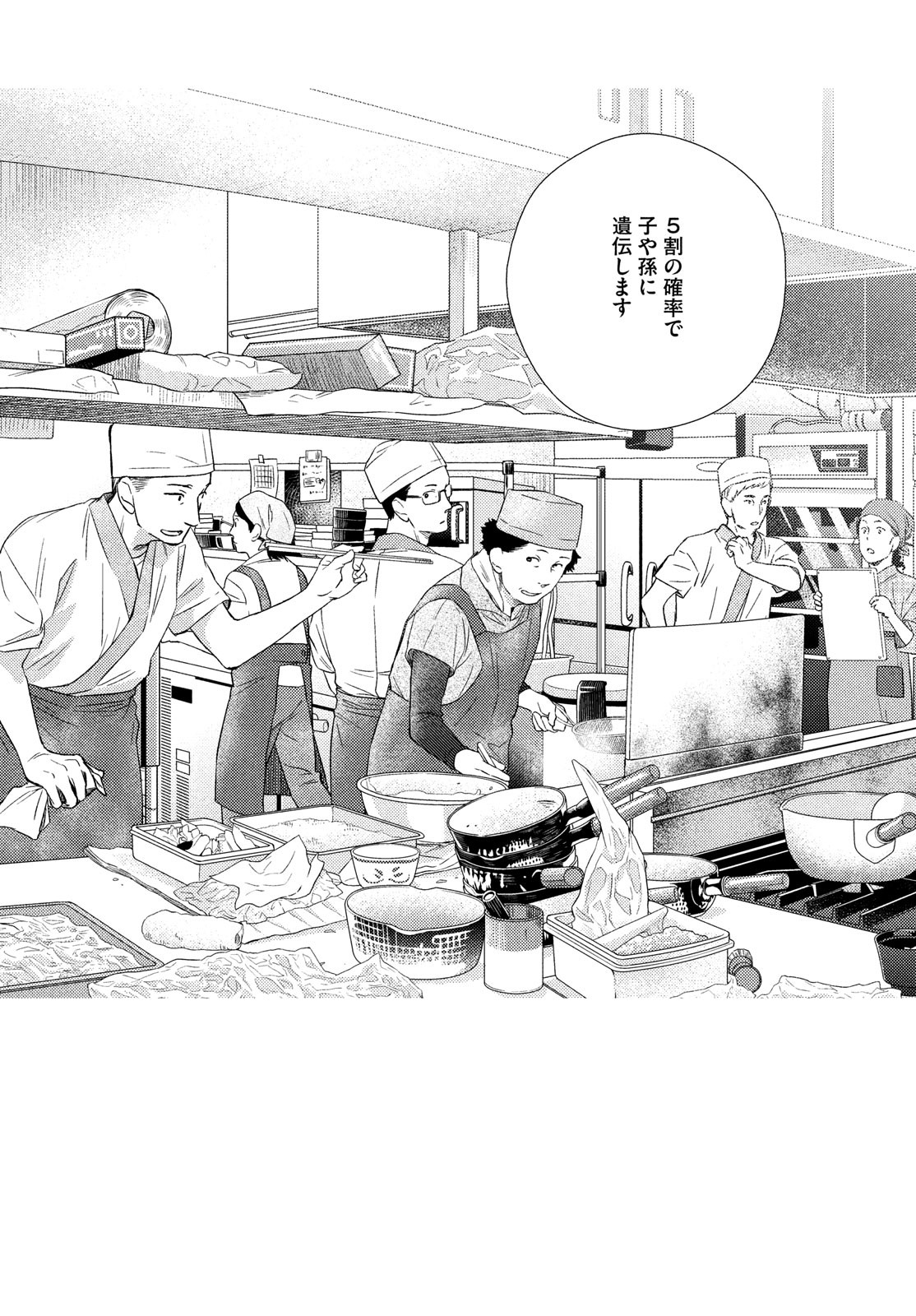 Fragile - Byourii Kishi Keiichirou no Shoken Chapter 59 34ページ