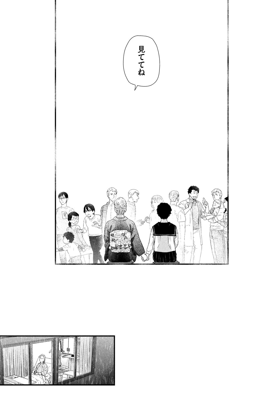 Fragile - Byourii Kishi Keiichirou no Shoken Chapter 60 43ページ