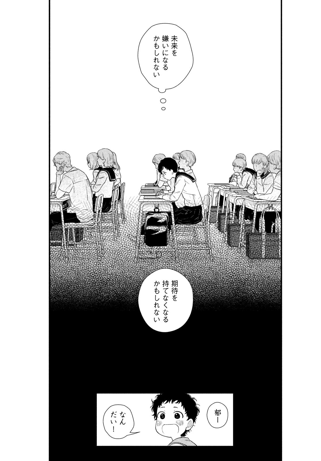 Fragile - Byourii Kishi Keiichirou no Shoken Chapter 61 11ページ
