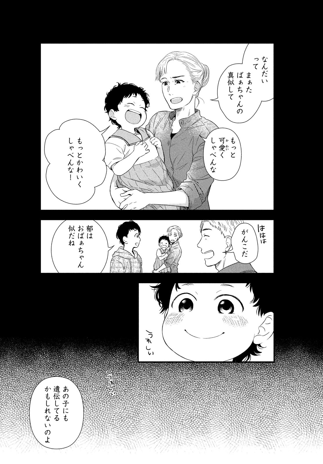 Fragile - Byourii Kishi Keiichirou no Shoken Chapter 61 12ページ