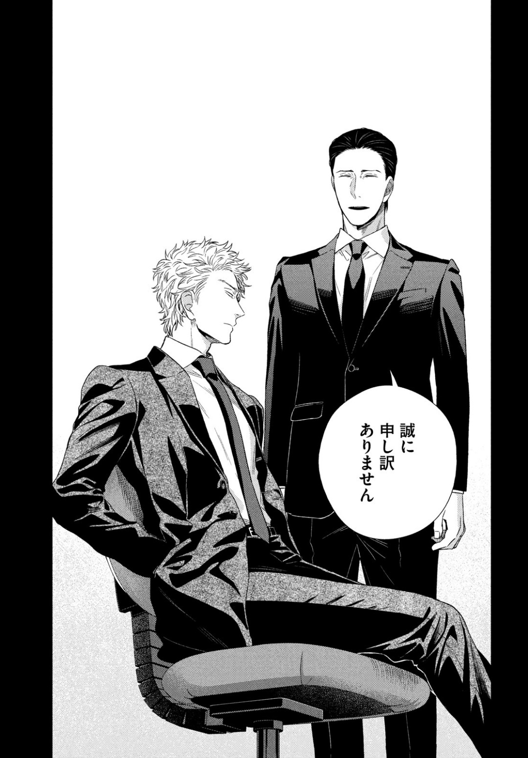 Fragile - Byourii Kishi Keiichirou no Shoken Chapter 62 41ページ