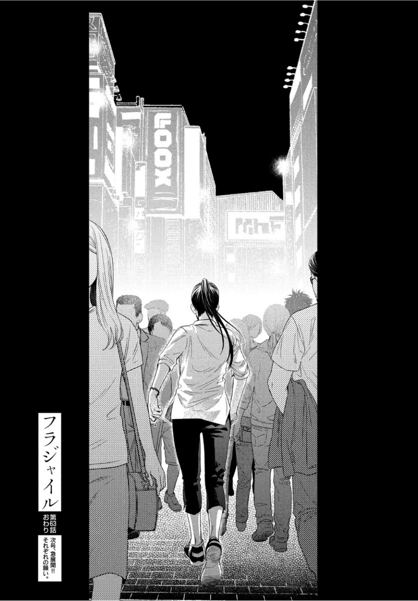 Fragile - Byourii Kishi Keiichirou no Shoken Chapter 63 46ページ