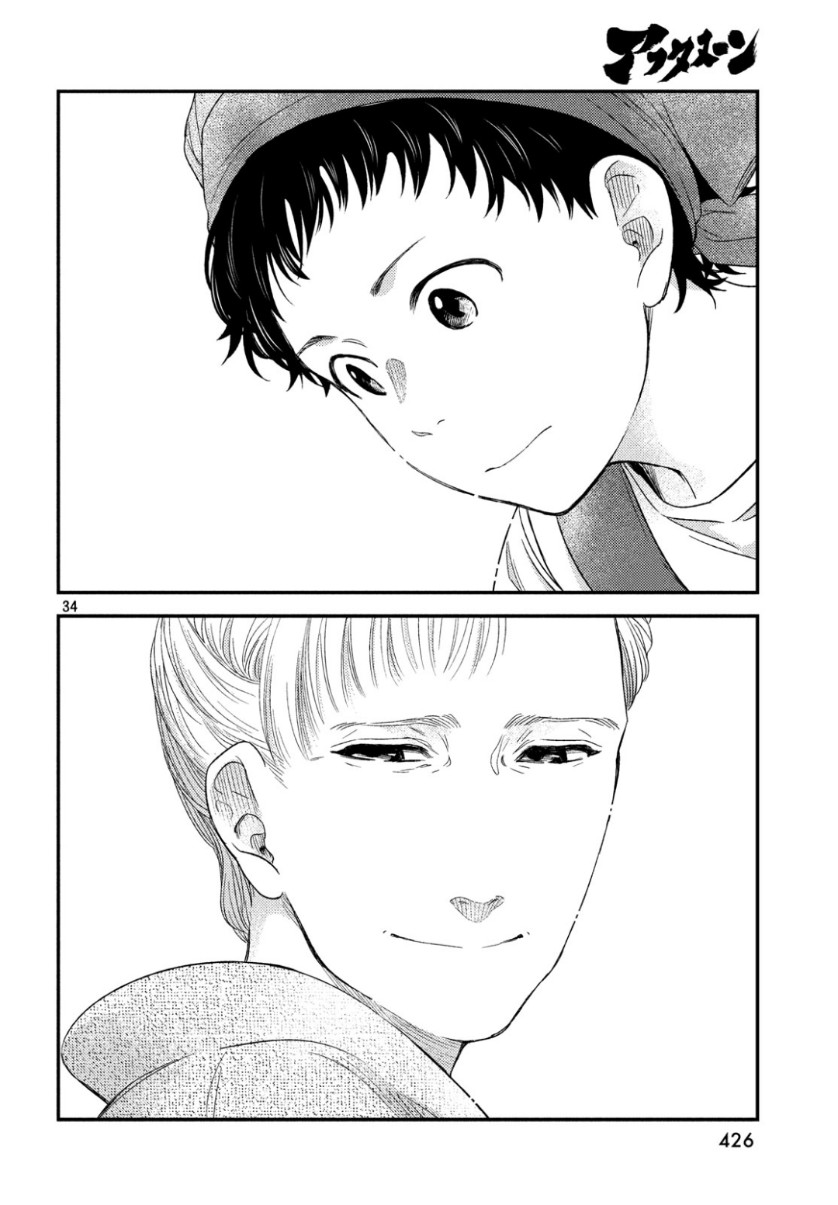 Fragile - Byourii Kishi Keiichirou no Shoken Chapter 64 35ページ