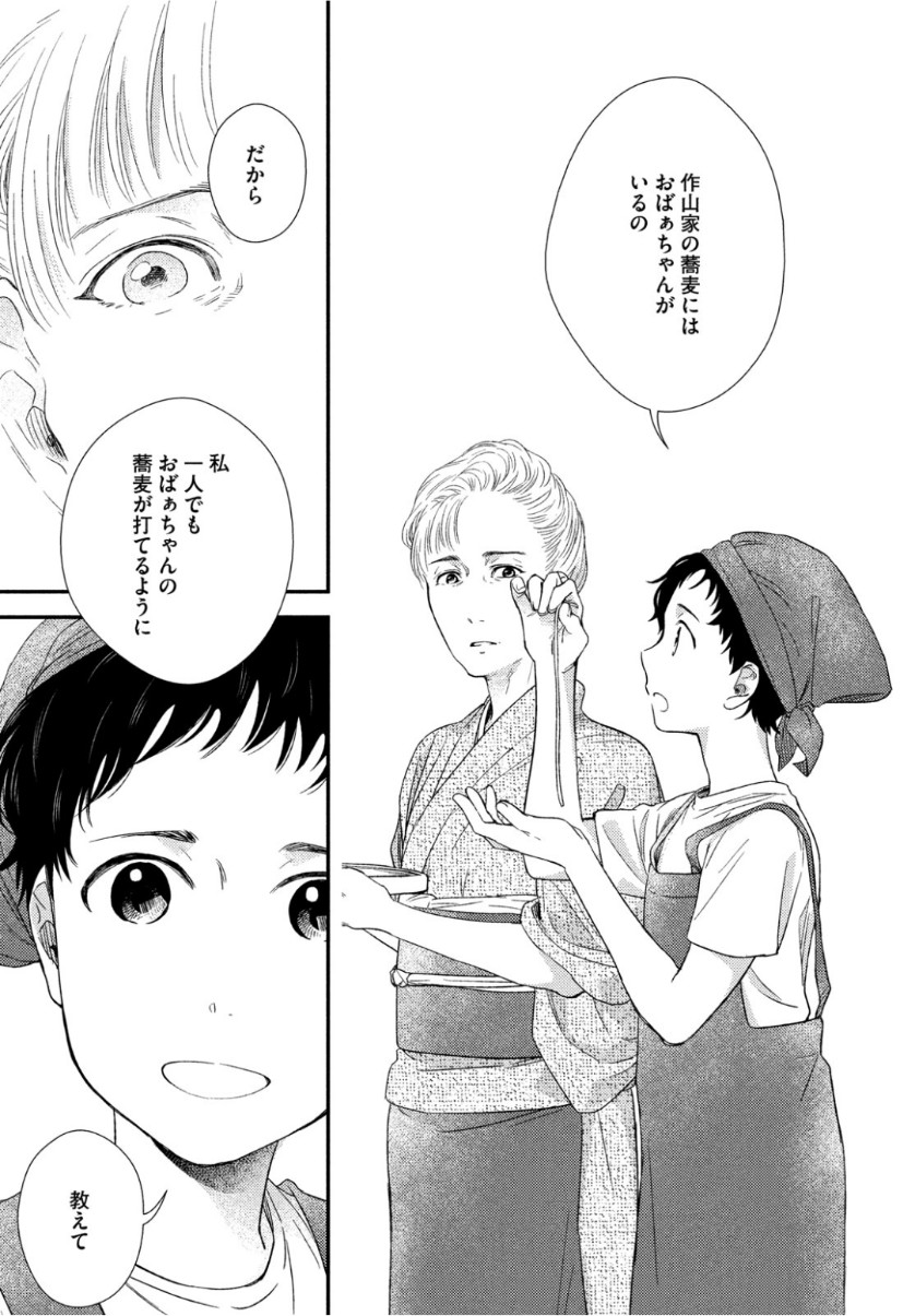 Fragile - Byourii Kishi Keiichirou no Shoken Chapter 64 42ページ