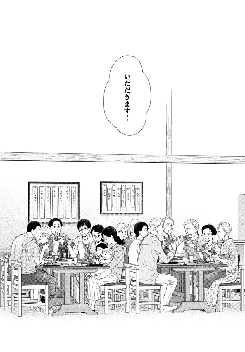Fragile - Byourii Kishi Keiichirou no Shoken Chapter 64 48ページ