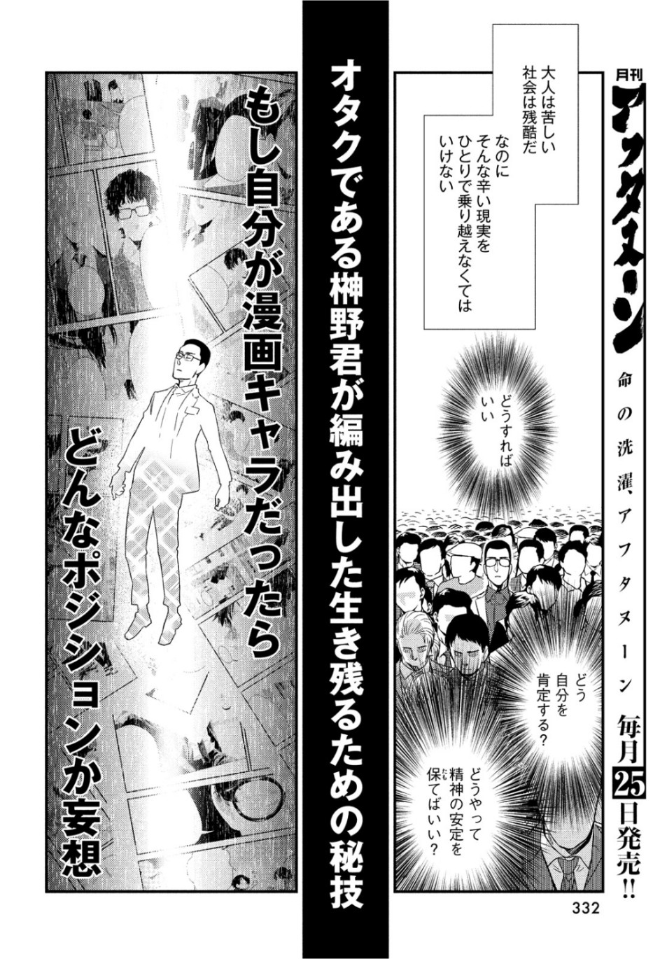 Fragile - Byourii Kishi Keiichirou no Shoken Chapter 65 14ページ