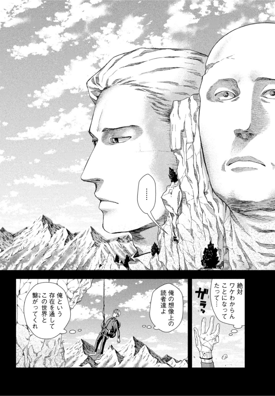 Fragile - Byourii Kishi Keiichirou no Shoken Chapter 65 17ページ