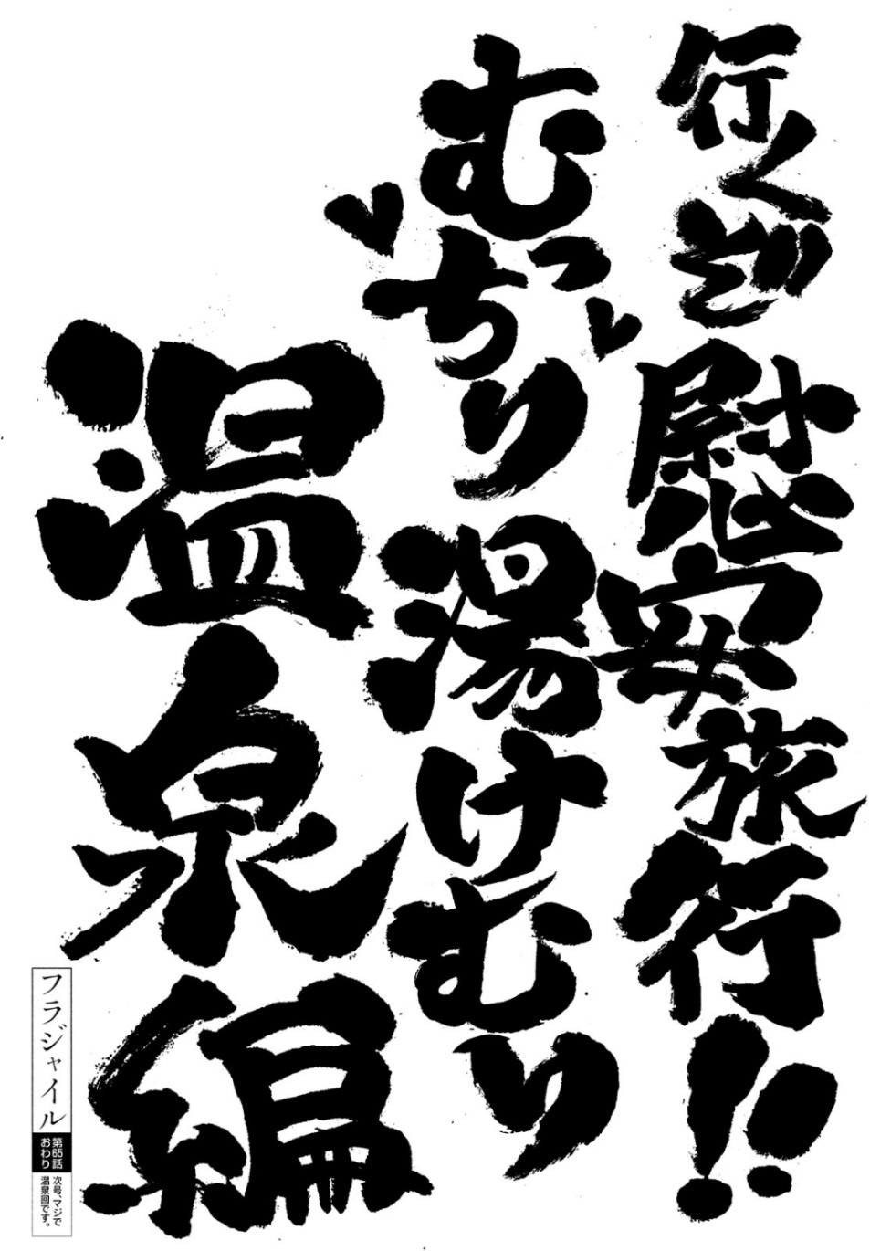 Fragile - Byourii Kishi Keiichirou no Shoken Chapter 65 40ページ