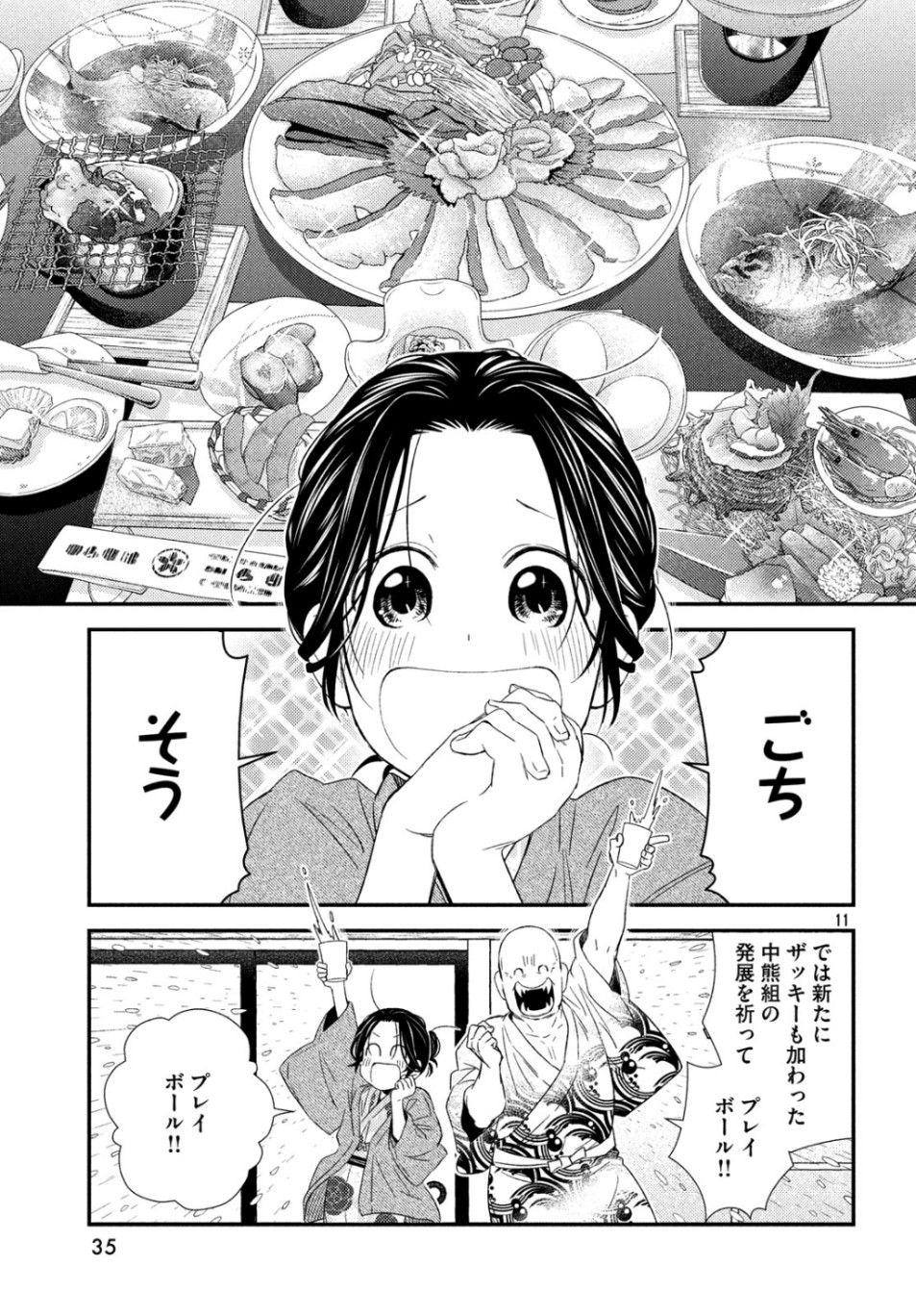 Fragile - Byourii Kishi Keiichirou no Shoken Chapter 66 11ページ